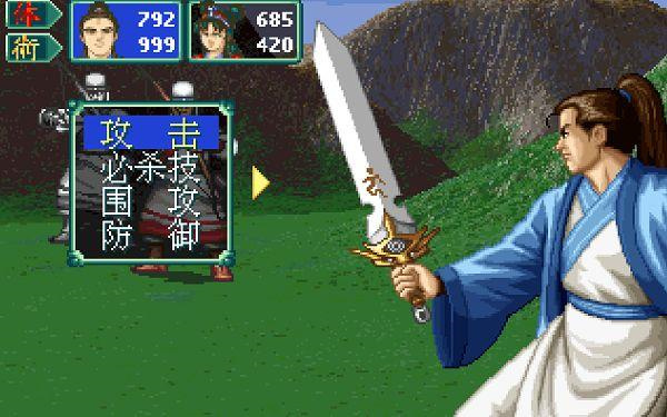 侠客英雄传3截图1