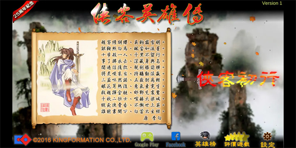 侠客英雄传3截图4