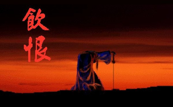 侠客英雄传3截图5