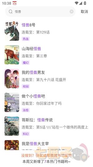 漫引力漫画软件