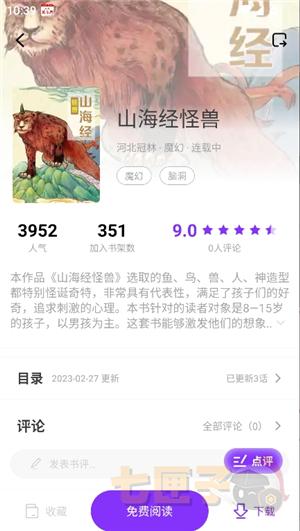 漫引力漫画软件