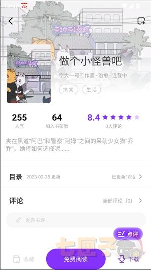 漫引力漫画软件