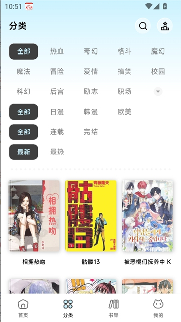 懒漫画截图4