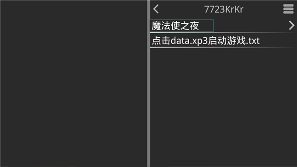 魔法使之夜安卓版