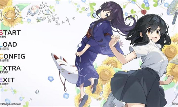 永夏之恋手机版截图3