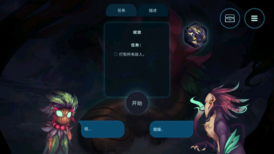 精灵与橡木之歌手机版