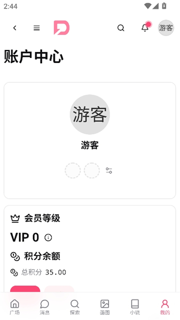 电子魅魔dzmmai截图8