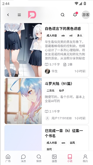 电子魅魔dzmmai截图7