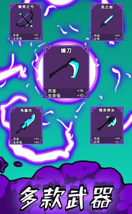 死神历险记截图4