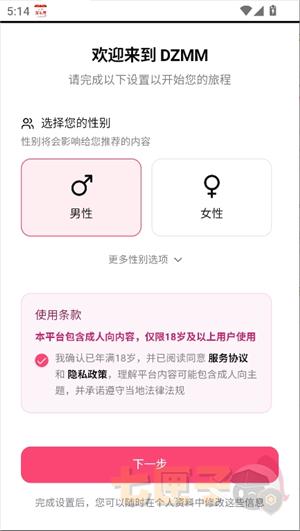 电子魅魔dzmm酒馆