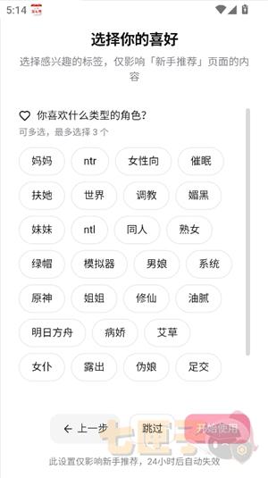 电子魅魔dzmm酒馆