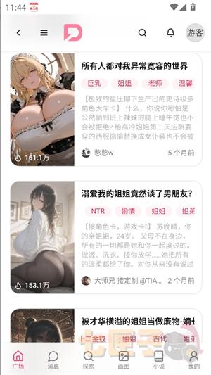 电子魅魔dzmm酒馆