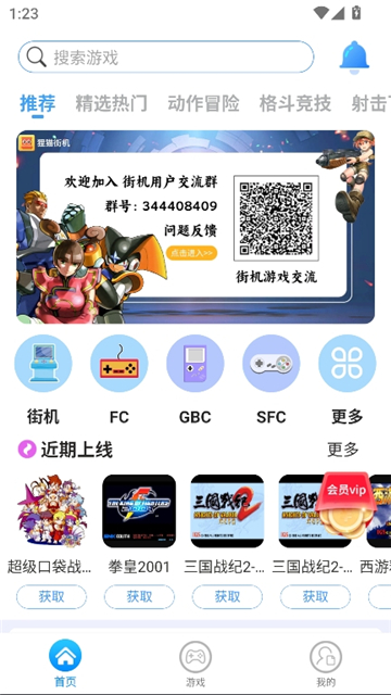 狸猫街机游戏截图1