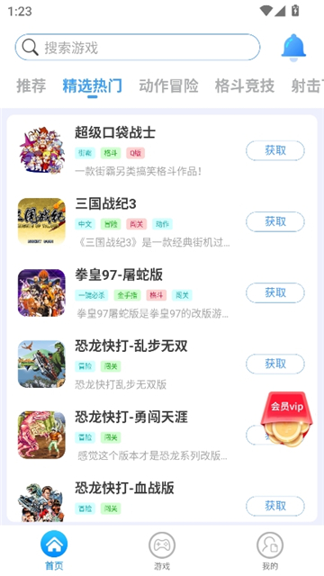 狸猫街机游戏截图2