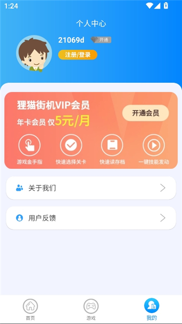 狸猫街机游戏截图4