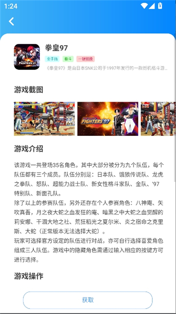 狸猫街机游戏截图7