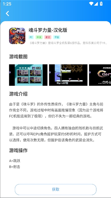 狸猫街机游戏截图8