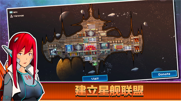 超时空星舰中文版截图1