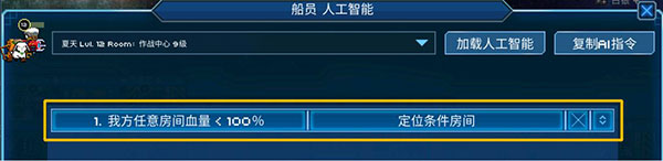 超时空星舰中文版