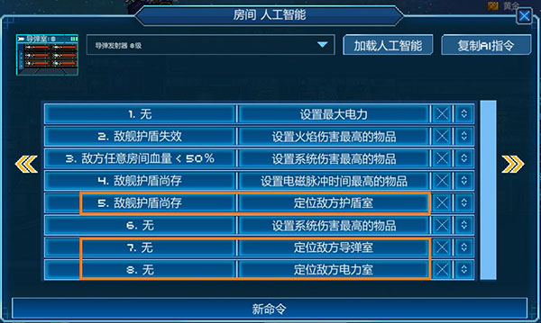 超时空星舰中文版