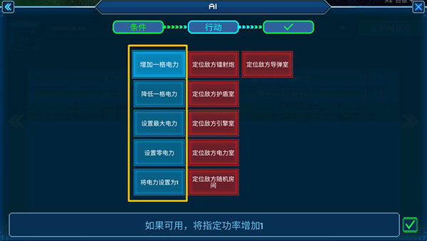 超时空星舰中文版