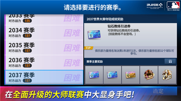 MLB9局职棒26截图3