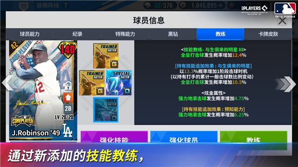 MLB9局职棒26截图4