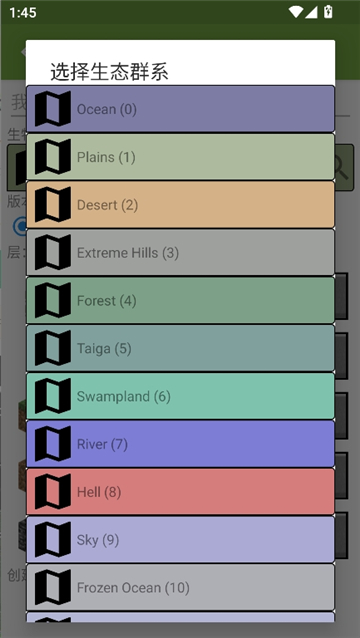 blocktopograph汉化版截图4
