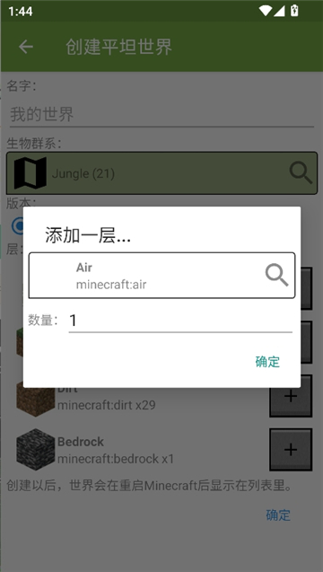 blocktopograph汉化版截图3