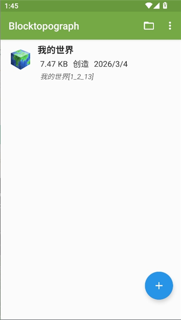 blocktopograph汉化版截图5