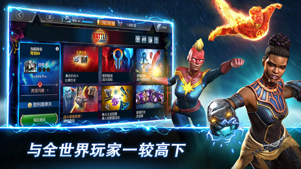 Champions截图2