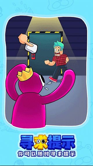 彩虹朋友之谜截图2