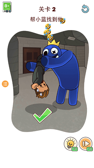 彩虹朋友之谜截图4