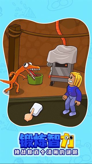 彩虹朋友之谜截图3