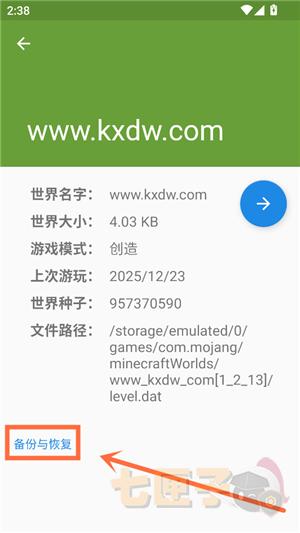 blocktopograph汉化版