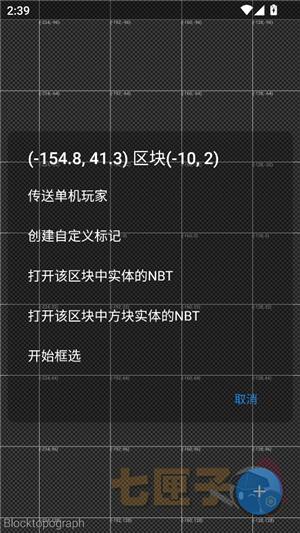 blocktopograph汉化版