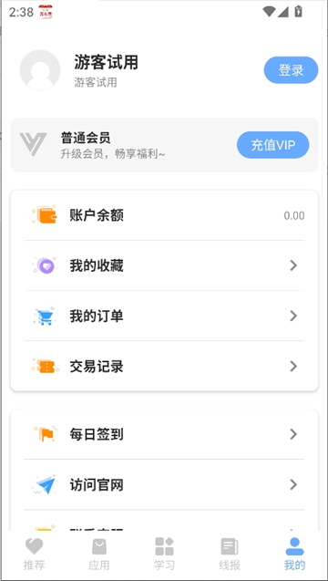 线报坊软件截图6