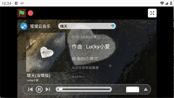 大猩猩音乐截图3