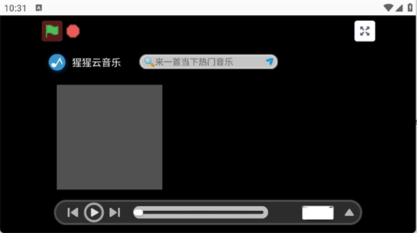 大猩猩音乐截图4