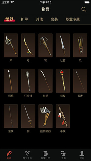 D2助手(专业版)截图1