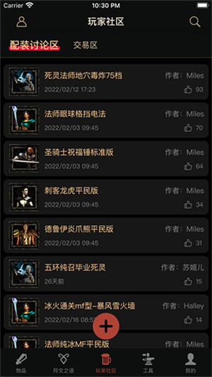 D2助手(专业版)截图4