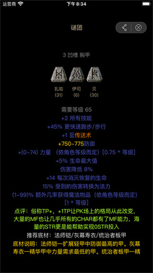 D2助手(专业版)截图5