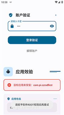 夜猫子辅助截图1