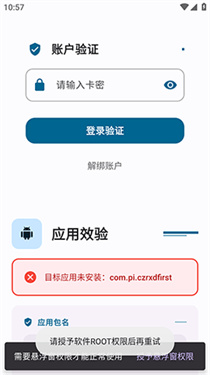 夜猫子辅助截图4