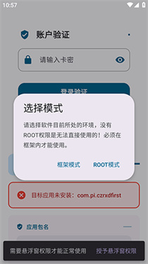 夜猫子辅助截图3