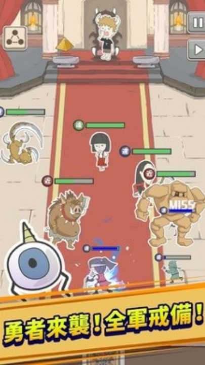 魔王缺小弟急截图1