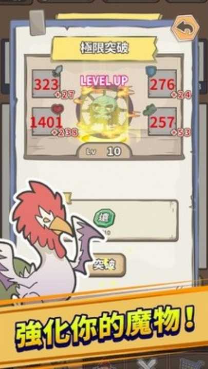 魔王缺小弟急截图3