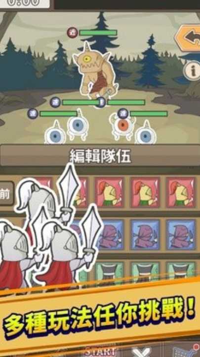 魔王缺小弟急截图2