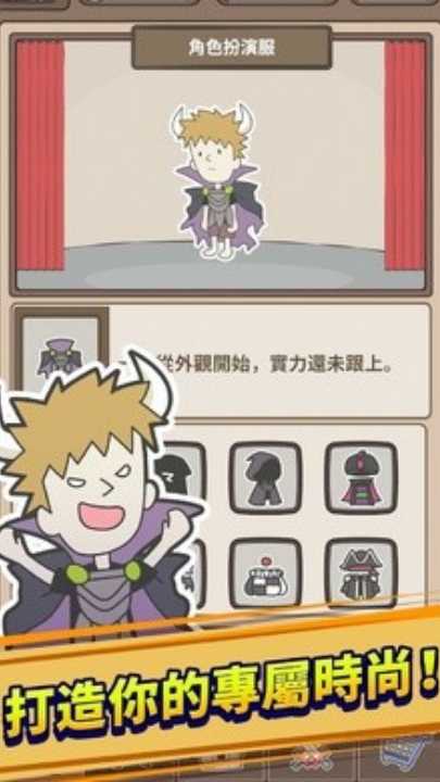 魔王缺小弟急截图4