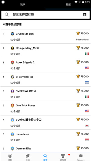 皇室战争宝箱查询工具截图3